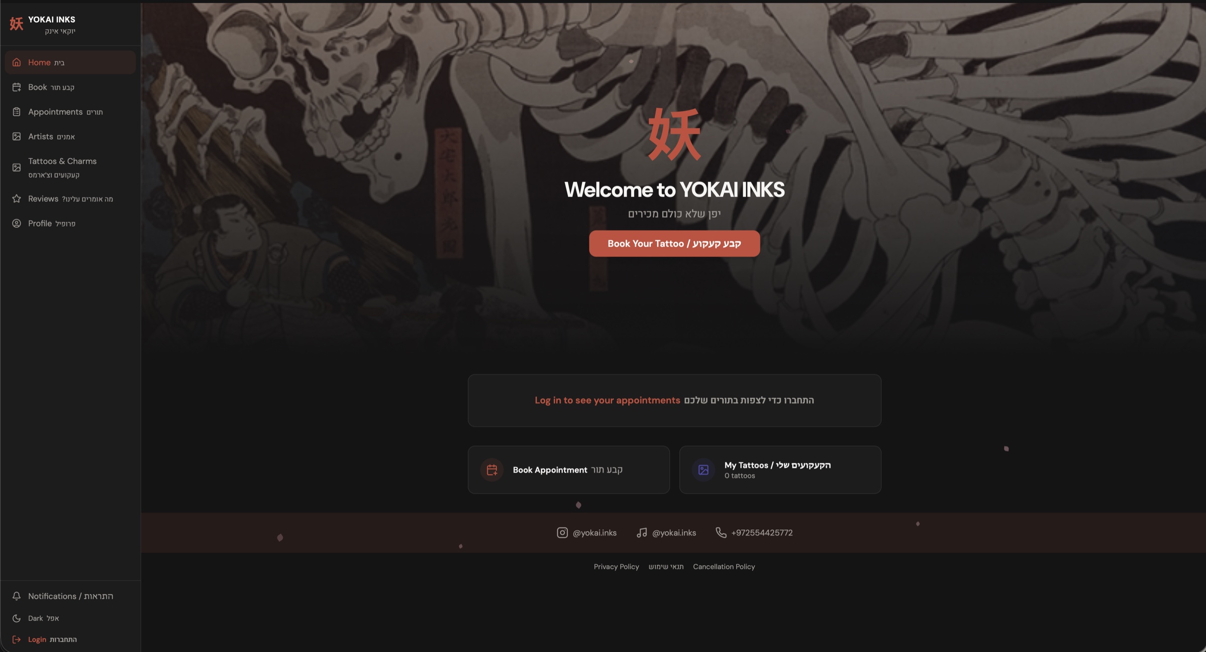 Yokai Inks bilingual client home screen